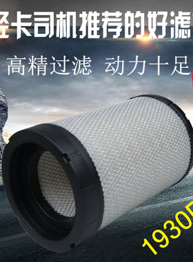 1930PU空滤配福田欧马可新款S3奥铃CTS轻卡货车空气滤芯K193019PU