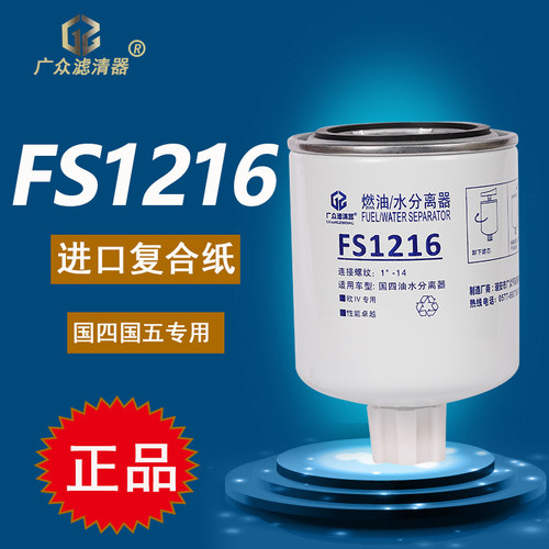 柴油滤清器广众价格优惠