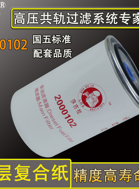 WDK999/1柴油滤芯F0005 2000401 FF5737解放J6P豪沃滤清器2000102