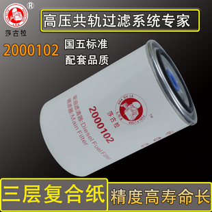 FF5737解放J6P豪沃滤清器2000102 2000401 WDK999 1柴油滤芯F0005