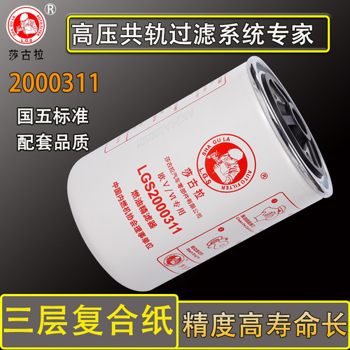 东风诺天龙雷诺发动机柴油滤芯