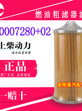 S00007280+02 652045686油水分离器上柴原厂徐工三一吊车柴油滤芯