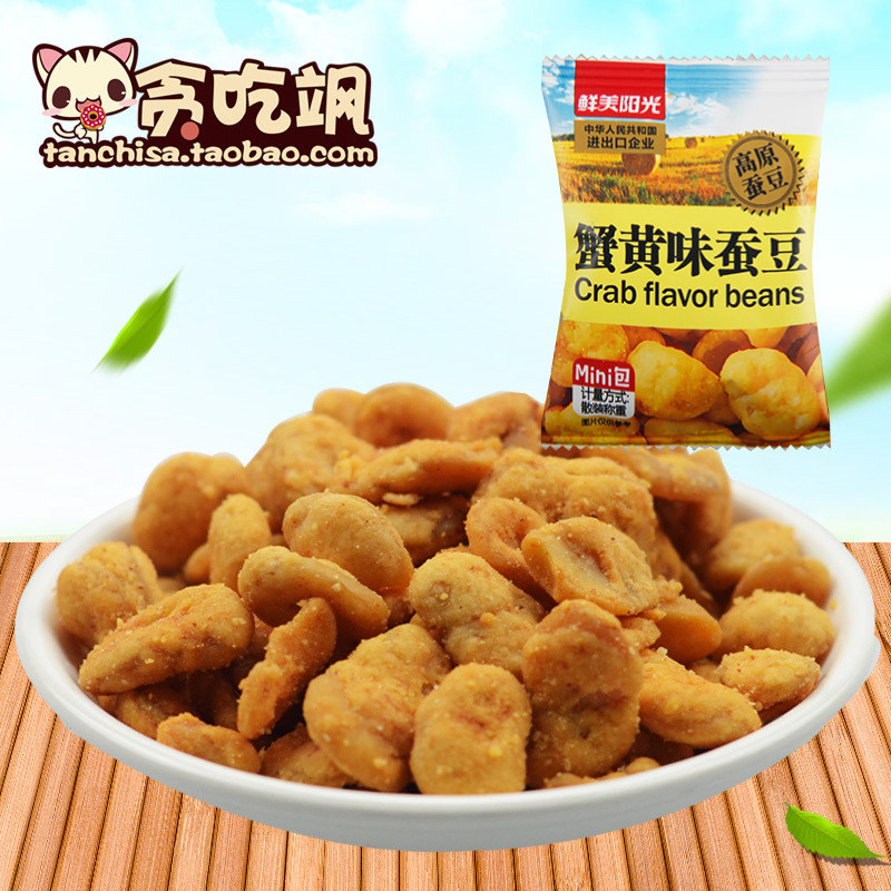 贪吃飒零食蟹黄鲜美阳光蚕豆兰花豆董小飒推荐炒货休闲小吃