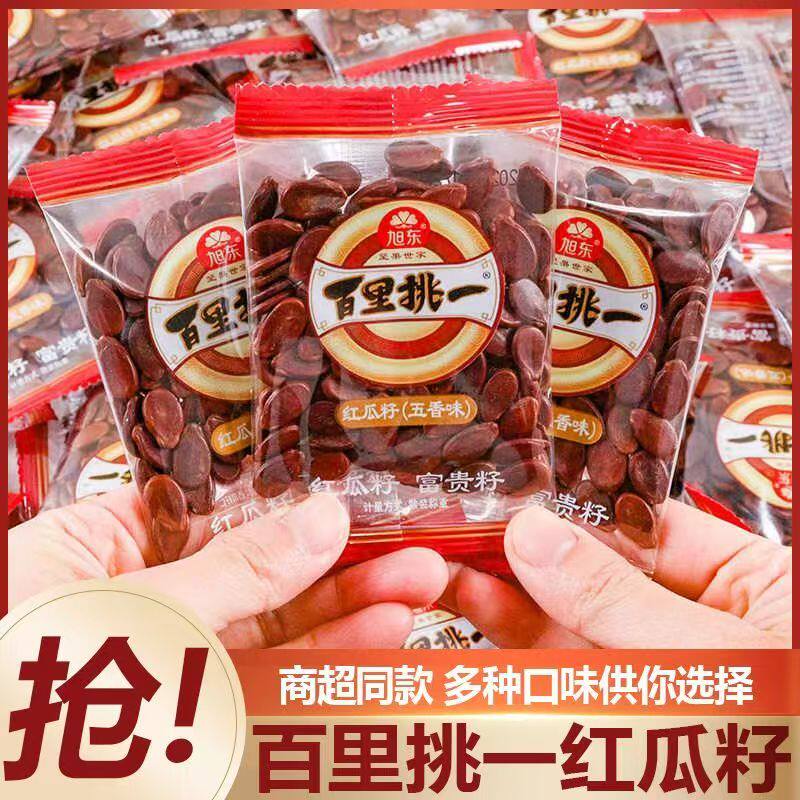 旭东百里挑一话梅味西瓜子茶香味瓜籽五香味红瓜籽椒盐南瓜籽包邮