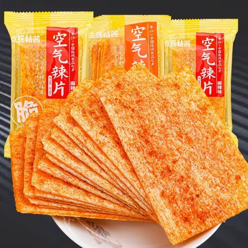 点兵粘酱空气辣片麻辣味素食麻辣80儿时回忆解馋休闲零食小吃辣条