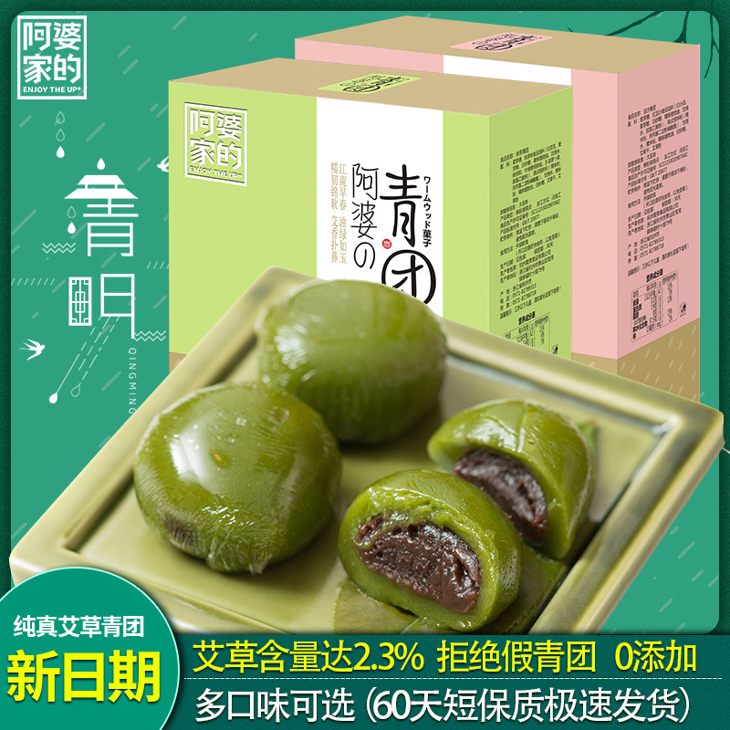 阿婆家艾草青团咸蛋黄肉松青团