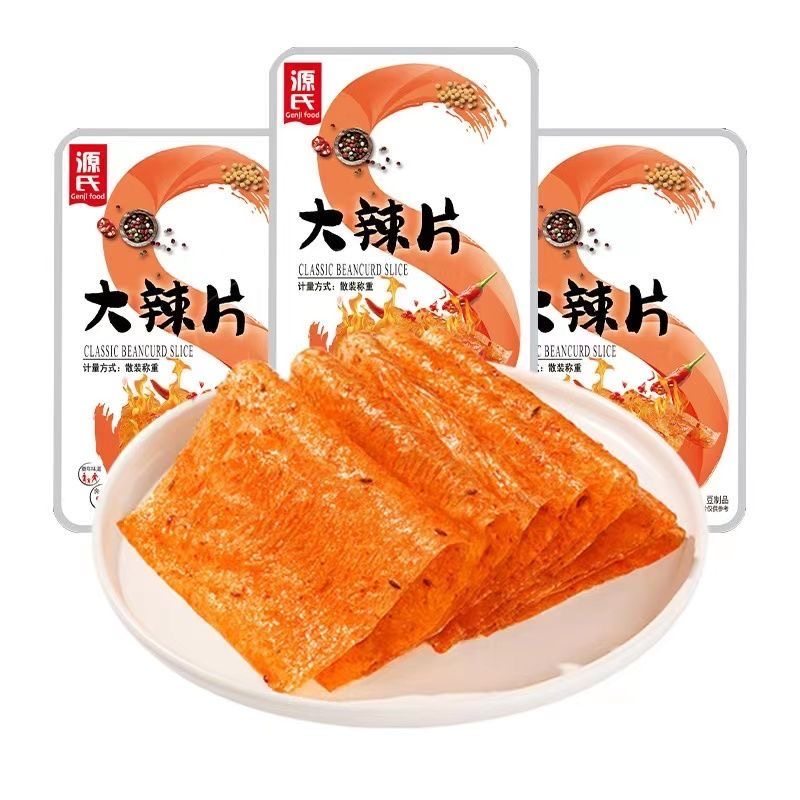 【99减30专区】贪吃飒源氏老式大辣片迷你装零食辣条解馋