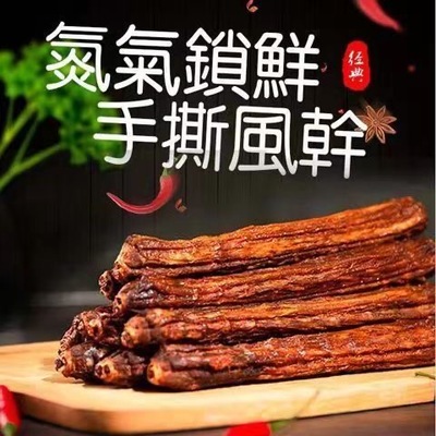 回味一梦休闲零食手撕风干长鸭脖68g香辣味零食解馋追剧氮气锁鲜