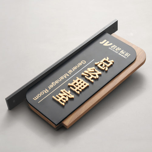 亚克力双面办公室门牌定制指示牌