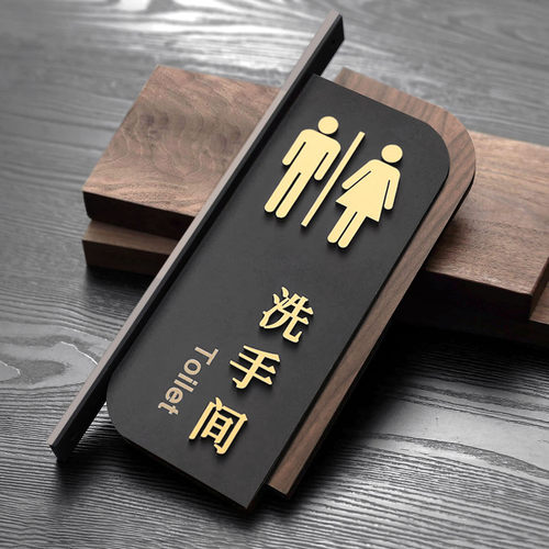 亚克力竖款双面男女洗手间标识牌