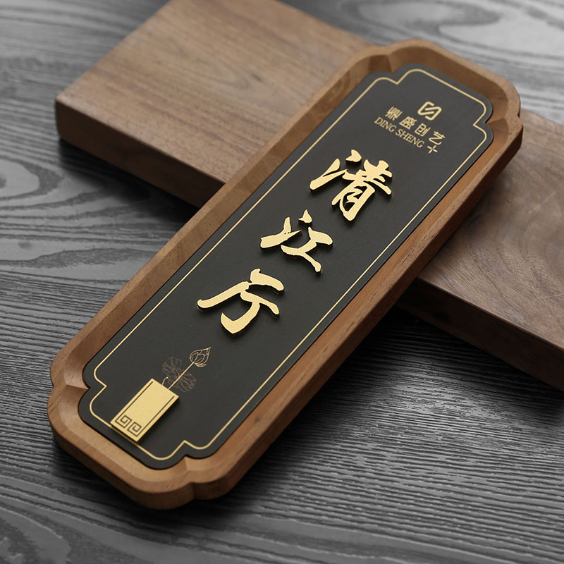 木质新中式创意包厢牌定制标识牌