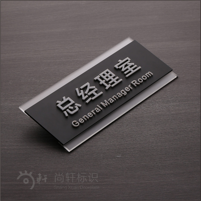 高档立体科室牌办公室指示牌总经理创意标识牌公司部门牌定制
