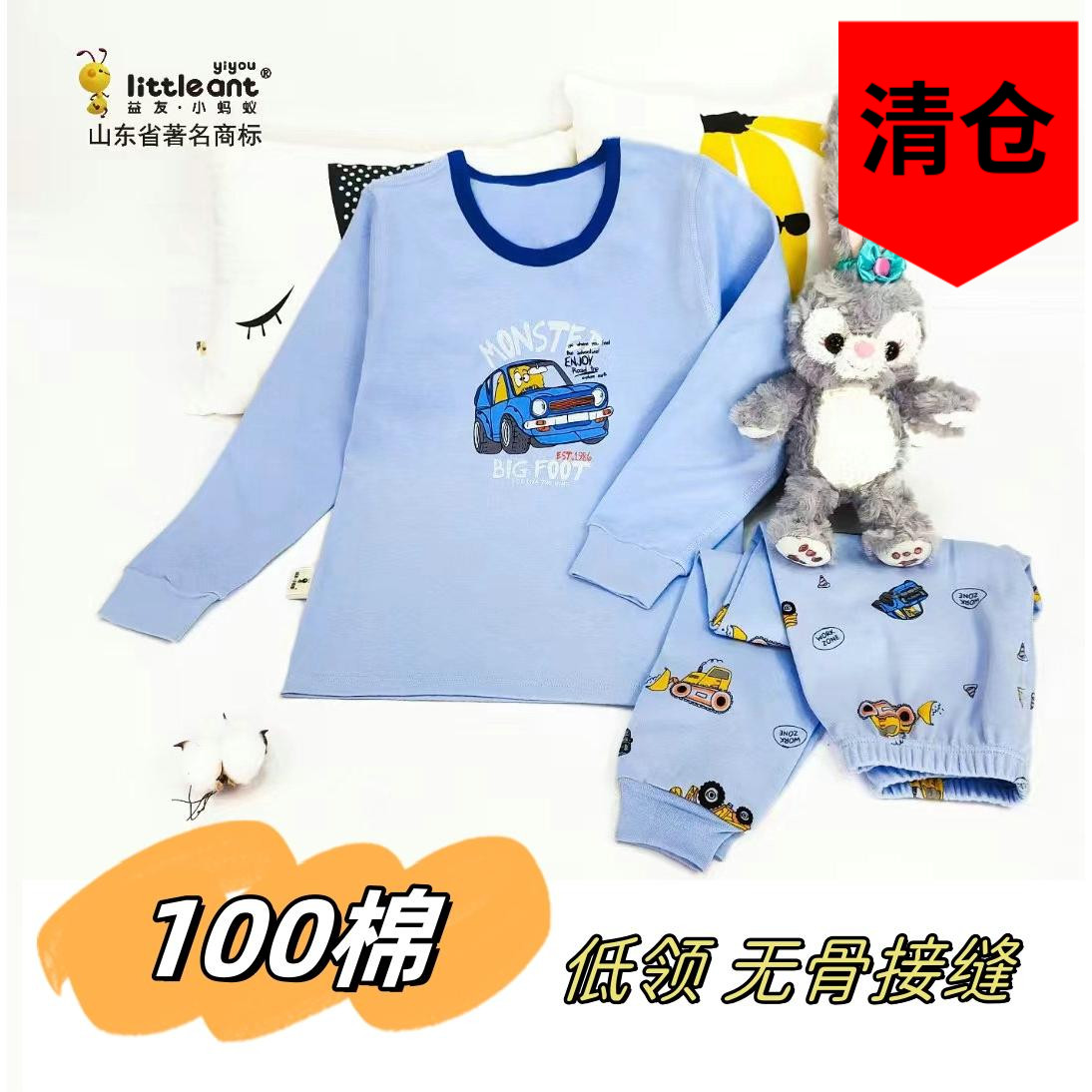 断码捡漏100纯棉内衣套装大童秋冬棉毛衫男孩秋衣秋裤