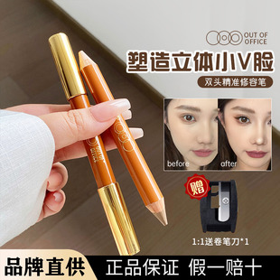 OFFICE双头修容笔01色OOO高光提亮人中阴影鼻影 小詹推荐 OUT