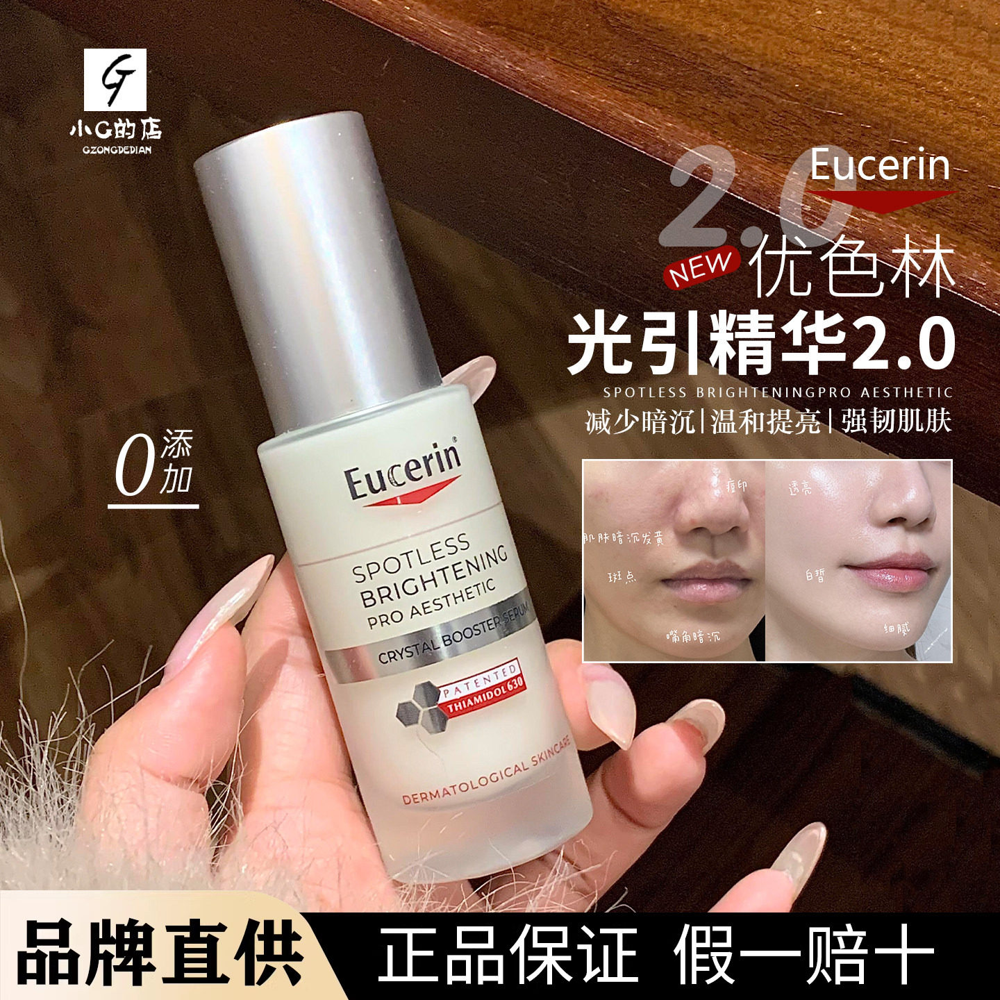 优色林二代光引精华30ml每白淡搬面部提亮修护精华乳液图片