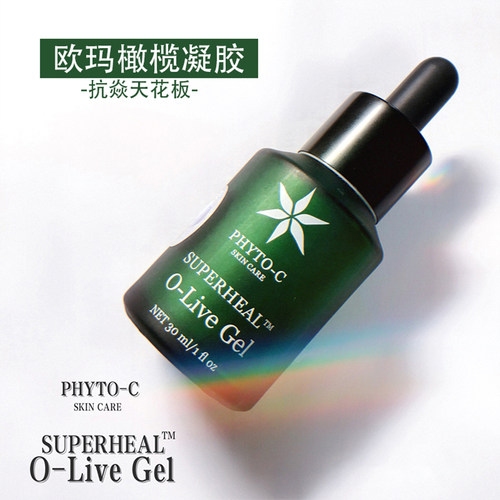 美国Phyto-c欧玛橄榄凝胶gel欧码博士精华30ml泛红修护维稳痘肌