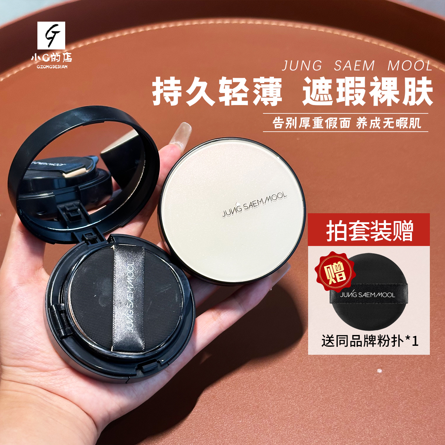 中样试用装！韩国郑瑄茉气垫油皮干皮bb霜遮瑕持久不脱妆学生
