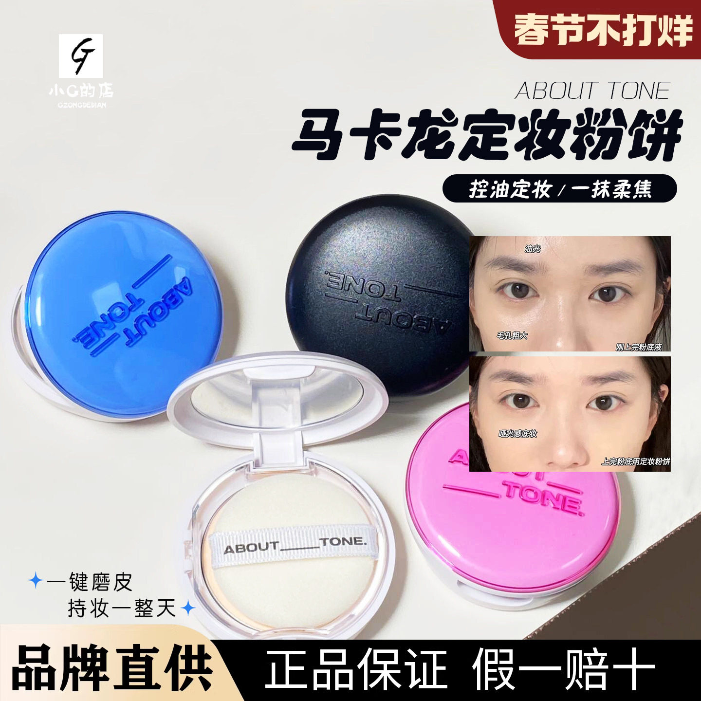 bbia马卡龙about tone粉饼EGLIPS定妆丝带遮瑕隐形毛孔控油持久