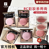rc多用膏redchamber朱栈春树初美知秋乐葵修容唇膏腮红