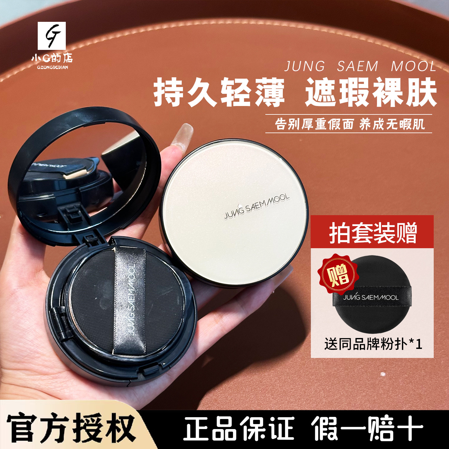 中样试用装！韩国郑瑄茉气垫油皮干皮bb霜遮瑕持久不脱妆学生