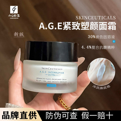 巨折好价! 修丽可紧致塑颜精华霜48ml杜克AGE玻色因面霜淡细纹