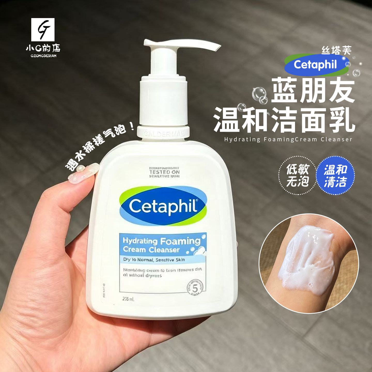 丝塔芙cetaphil蓝朋友洁面乳氨基酸洗面奶男女深层清洁净润不紧绷