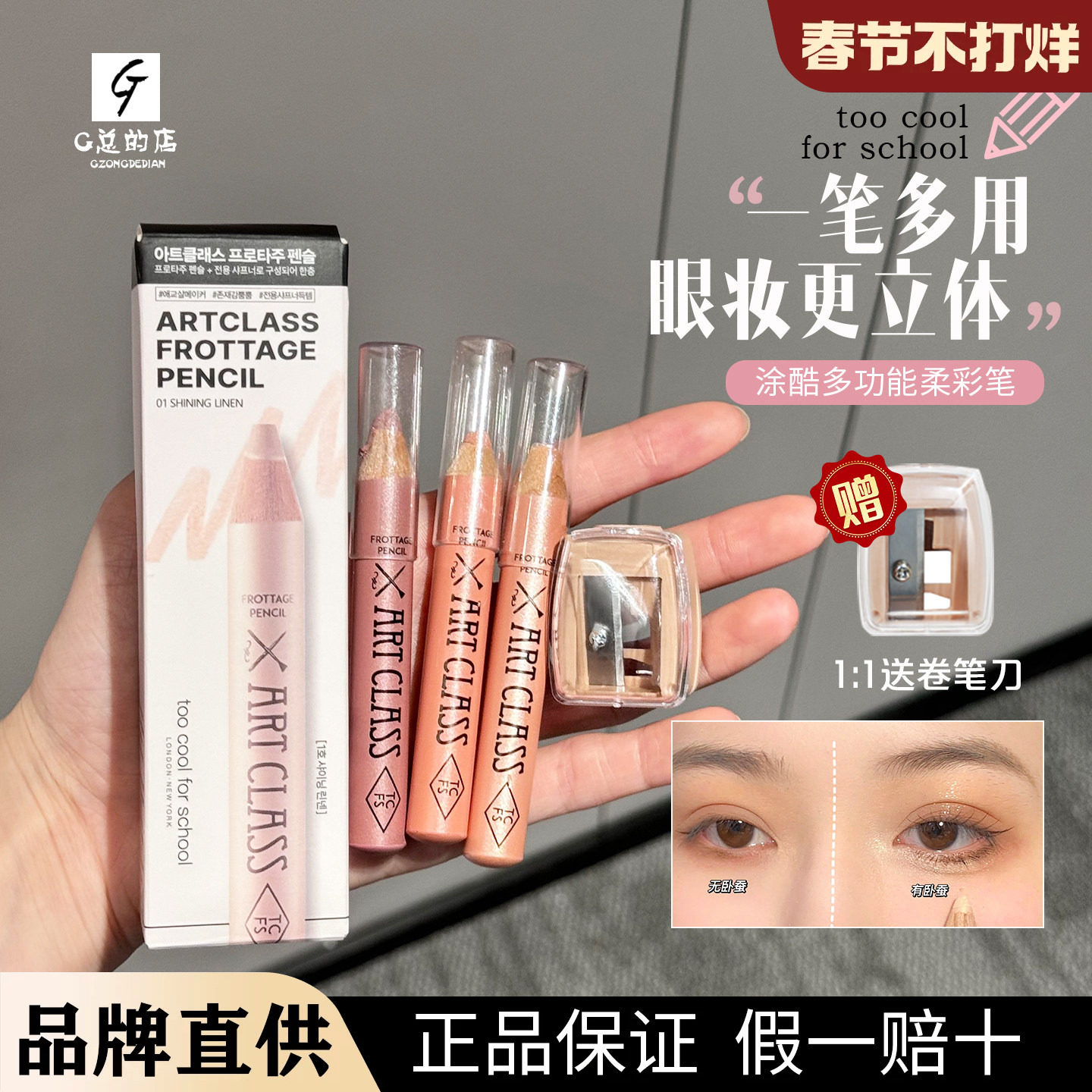 韩国涂酷too cool for school卧蚕笔提亮笔香槟色珠光高光眼妆