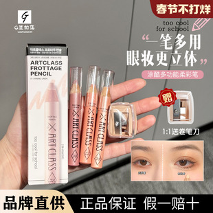 韩国涂酷too cool for school卧蚕笔提亮笔香槟色珠光高光眼妆