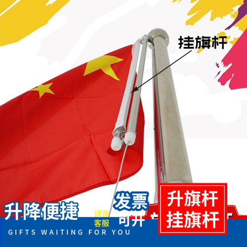 国旗固定杆不锈钢升旗升降红旗