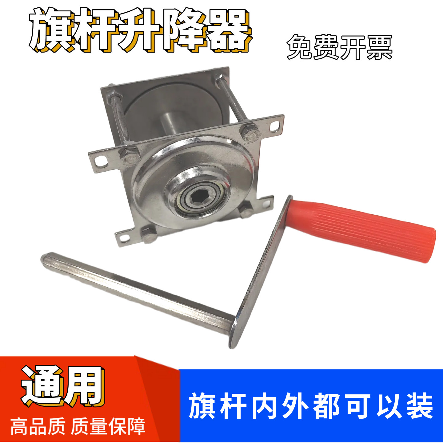 不锈钢旗杆升降器手摇升旗配件