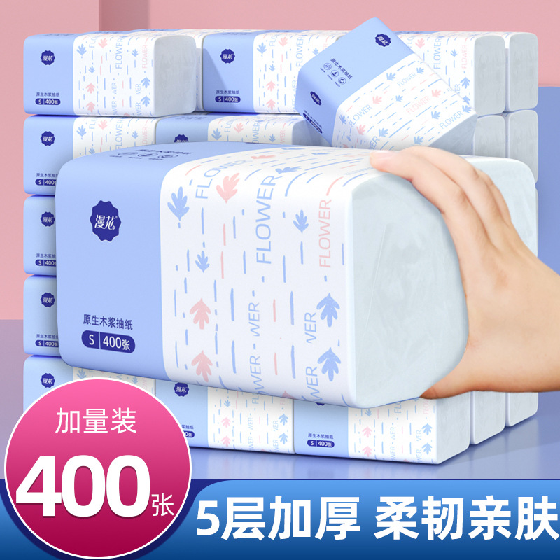 漫花抽纸400张30包家用家庭实惠装整箱卫生纸巾餐巾纸擦手面巾纸
