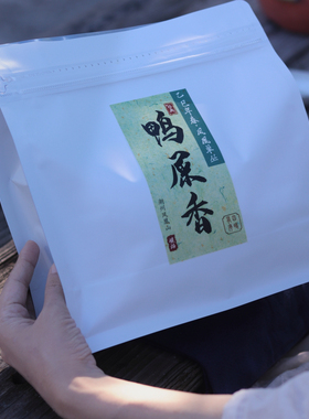 春茶特惠【鸭屎香】核心产区 传统碳焙 凤凰单丛春茶  200克