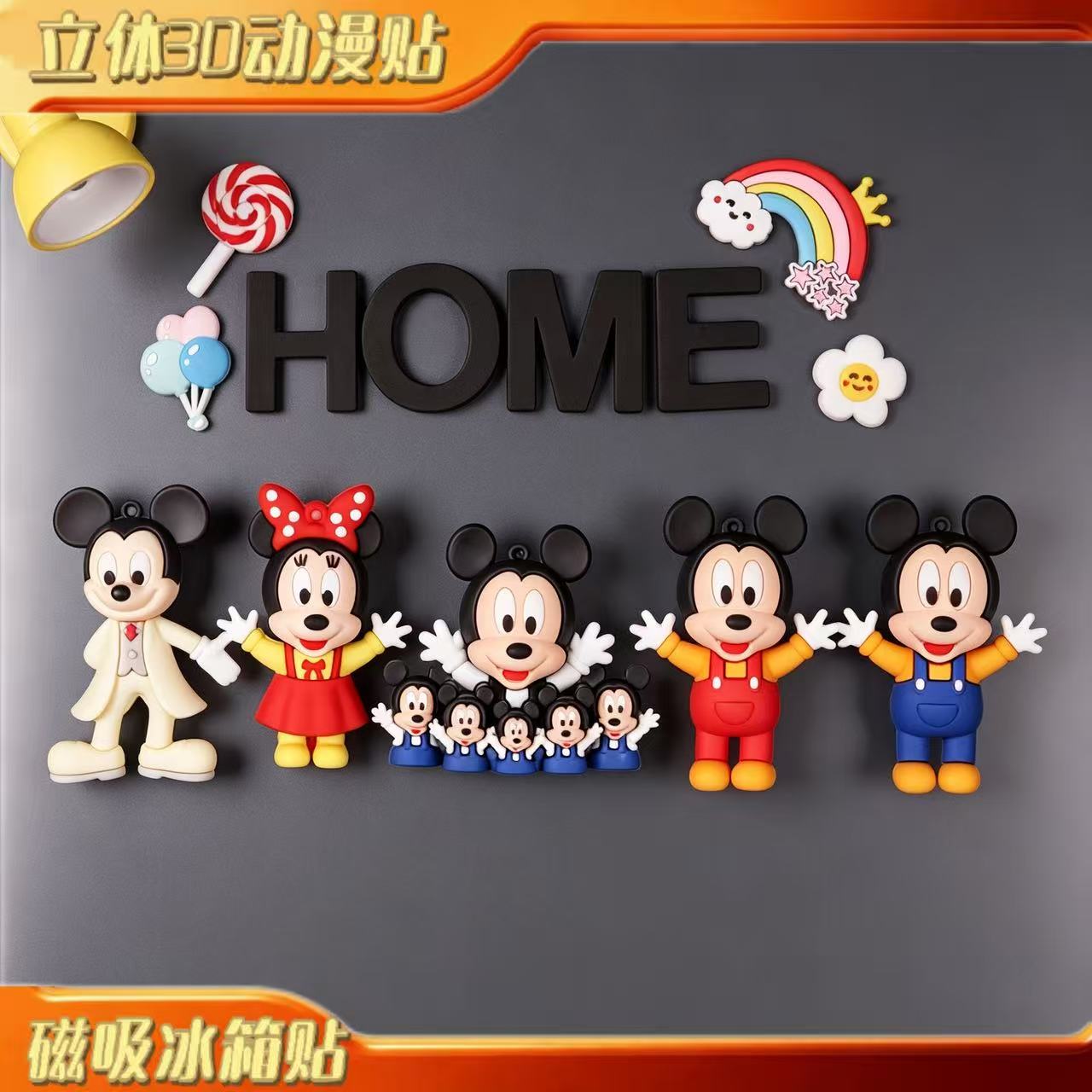 米老鼠3D立体软胶冰箱贴卡通动漫米奇米妮新款磁贴创意家具伴手礼