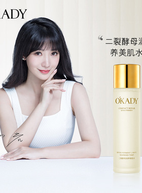 O′KADY欧佩二裂酵母润养美肌水120mlOPDS40510