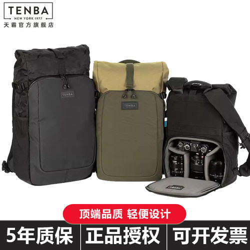 TENBA天霸富尔顿V2专业摄影包微单单反相机双肩背包轻便旅行分仓