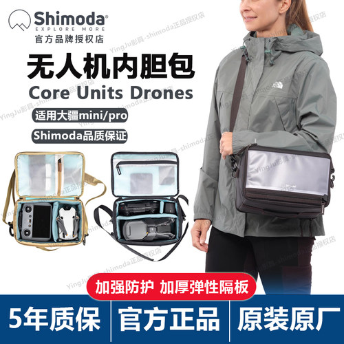 Shimoda无人机内胆相机包DJI大疆Air/Mavic御Core Units Drones