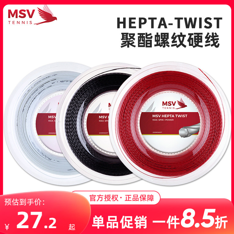 MSVHEPTA-TWIST螺纹聚酯硬网球线