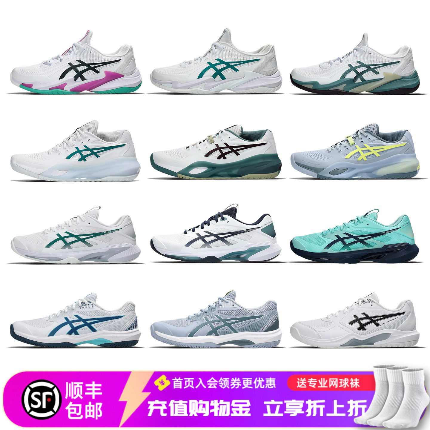 亚瑟士男子专业网球鞋图片