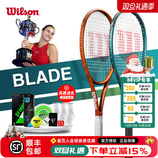 wilson威尔胜网球拍Blade 男女士全碳素专业拍 V9美法网萨巴仑卡款