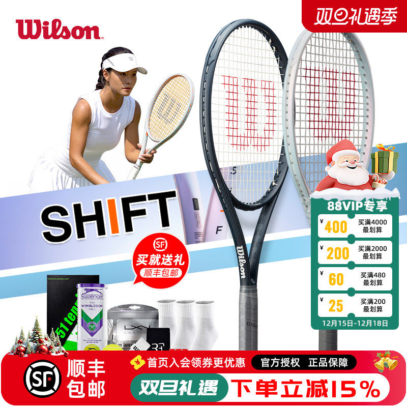 威尔胜网球拍全碳素SHIFT285g