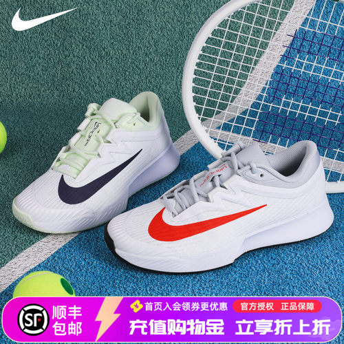耐克专业男子网球鞋VaporPro3