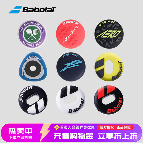 正品百保力flag原装硅胶减震器
