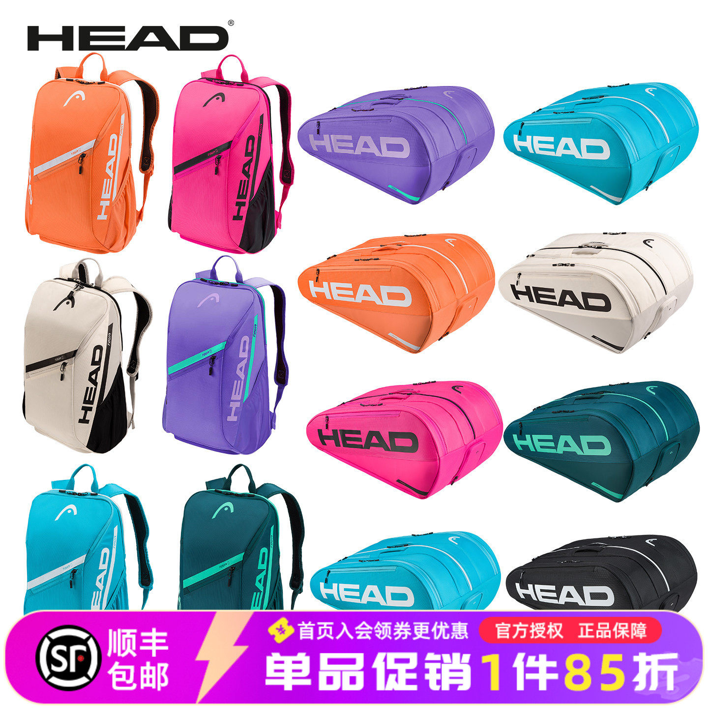 HEAD海德网球包男女儿童青少年双肩背包大包3 6 9 12支装网球拍包