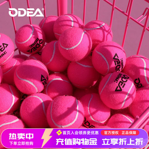 欧帝尔粉色训练霓虹粉网球