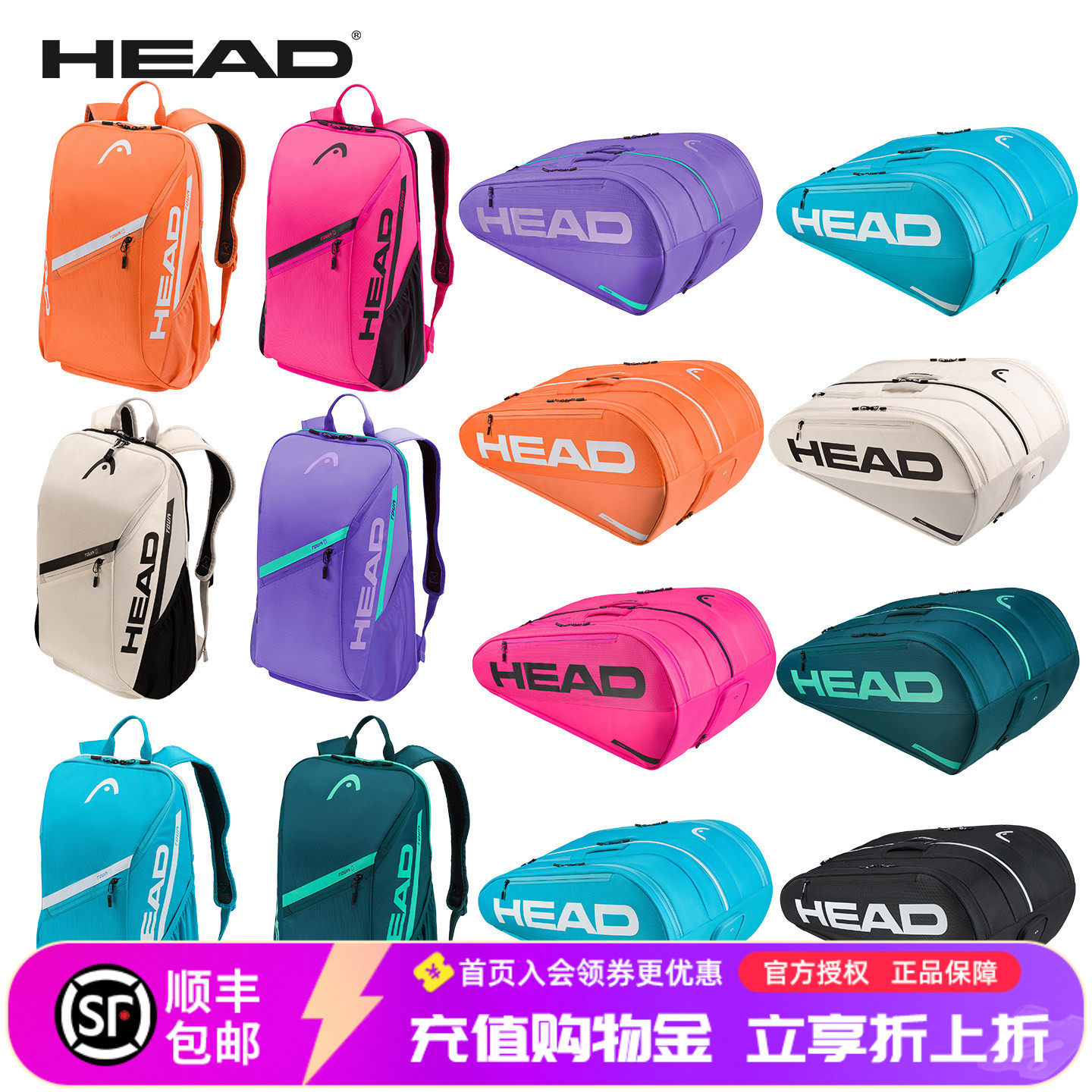 HEAD海德网球包男女儿童青少年双肩背包大包3 6 9 12支装网球拍包