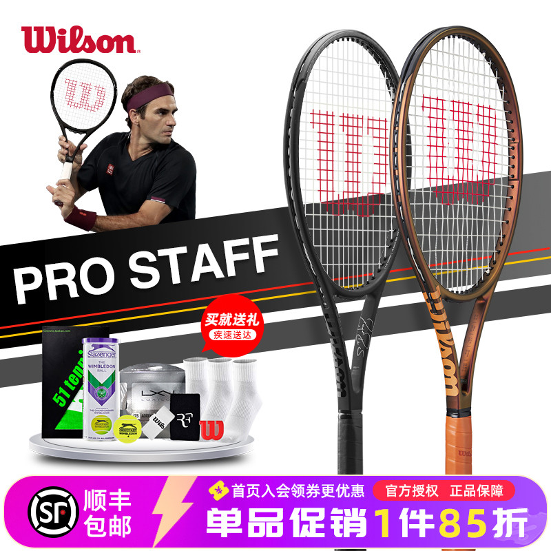 威尔胜郑钦文同款ProStaffV14