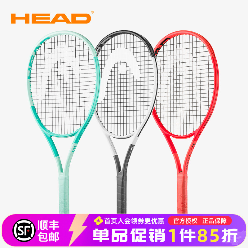 海德全碳素青少年专业网球拍