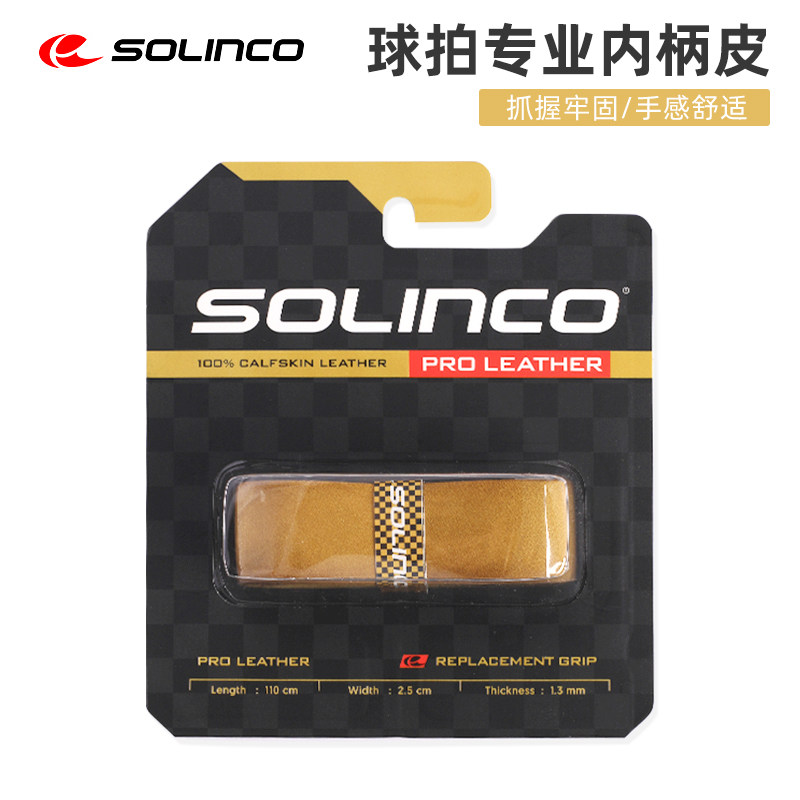 索林科网球拍内柄皮小牛皮图片