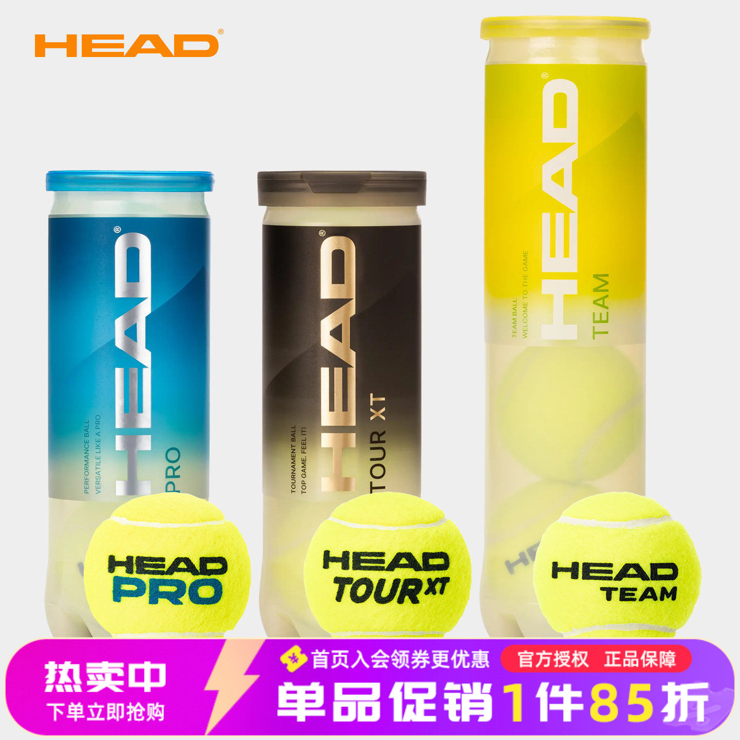 HEAD海德网球TOUR XT黄金球胶罐高弹力耐打初学训练比赛用球TEAM