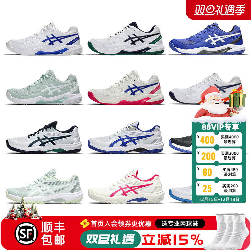 亚瑟士男女网球鞋价格好款式多